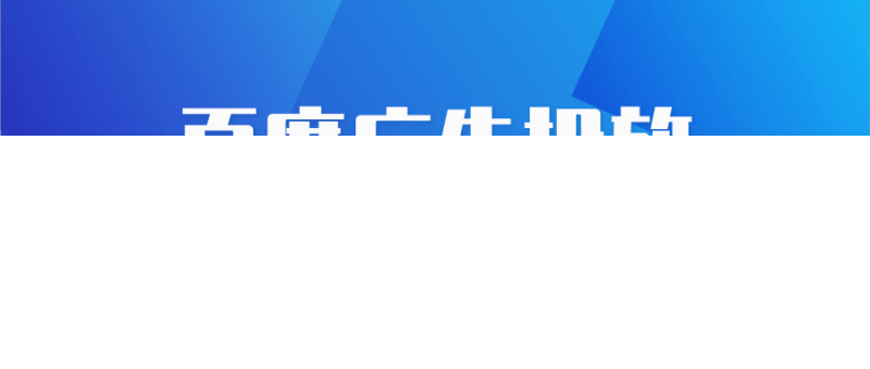 百度认证怎么申请?费用标准是怎么样的?