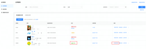 「快手广告应用管理」产品使用手册：分版本分包管理功能使用指南