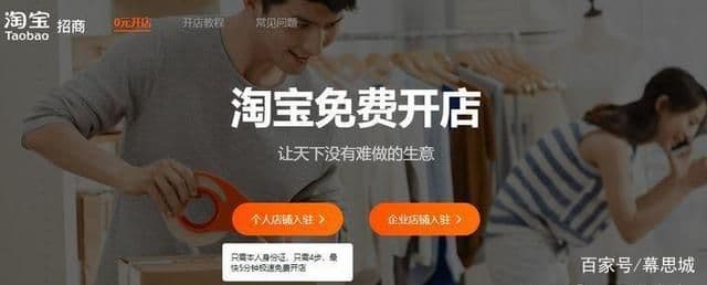 个人怎么开家淘宝店：新手淘宝开店教程，从注