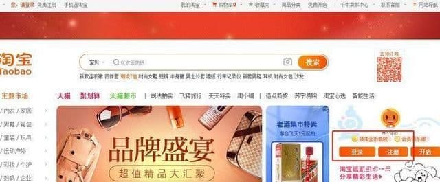 个人怎么开家淘宝店：新手淘宝开店教程，从注