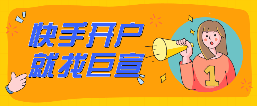 快手平台流量拓展升级预通知