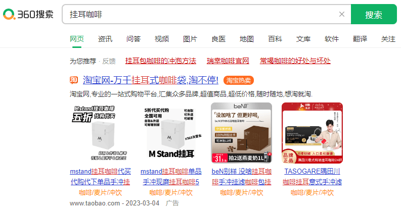 房地产行业怎么做360网络推广?房产中介如何360推广获客?