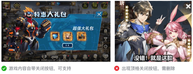 微信广告推广：广告审核游戏广告过审指南