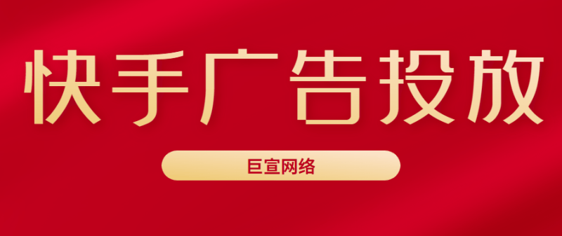 快手怎么直播玩游戏,开通方法和优化技巧来帮你