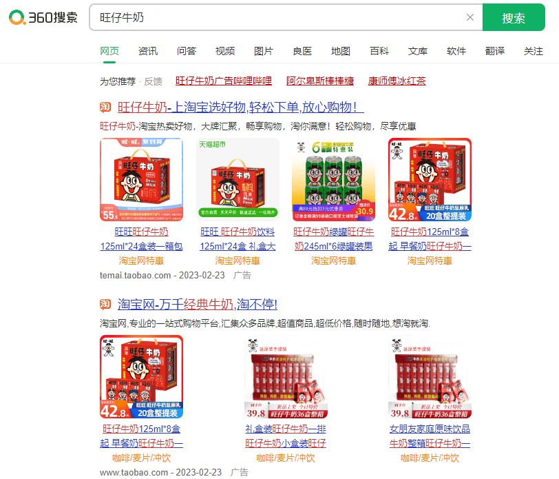 淘宝网店能做360推广吗?首次开户需要多少钱?