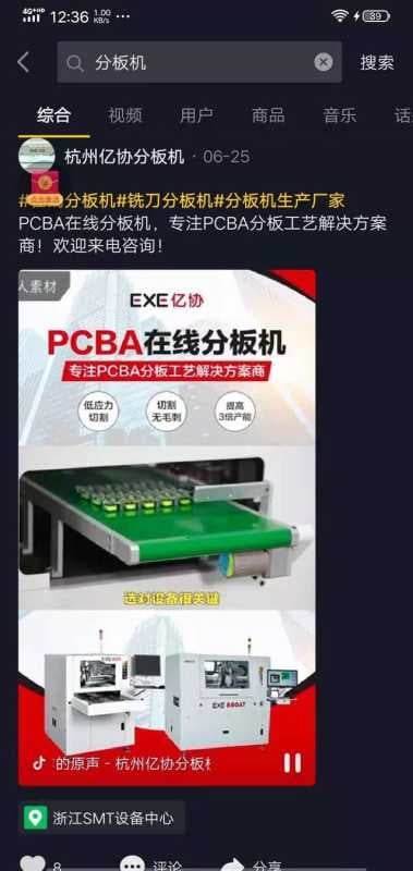 抖音seo关键词排名波动很大,建议忍一下