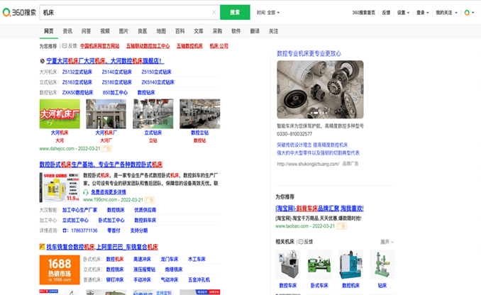 在360平台投放广告的账户操作要点