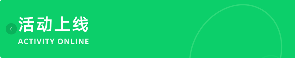 微信公众号广告返佣商品多场活动来袭