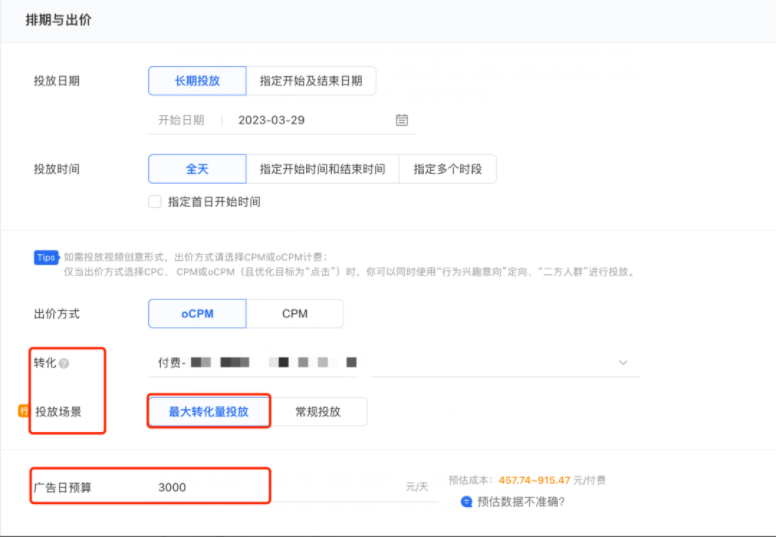 还在堆堆堆计划？腾讯推广游戏行业起量神器了解一下！