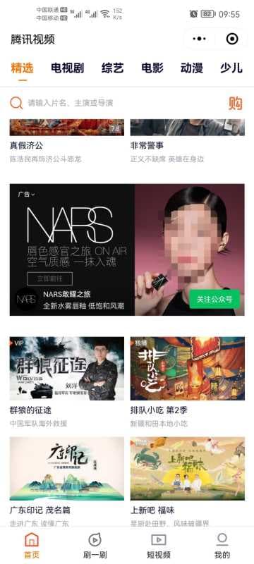 法律法规禁止推广产品! | 腾讯广告平台