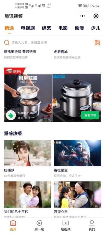 法律法规禁止推广产品! | 腾讯广告平台