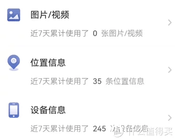 淘宝APP隐私权限升级，赶紧关闭这几个功能，手