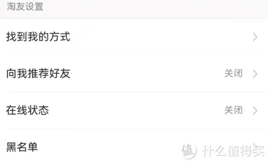 淘宝APP隐私权限升级,赶紧关闭这几个功能,手