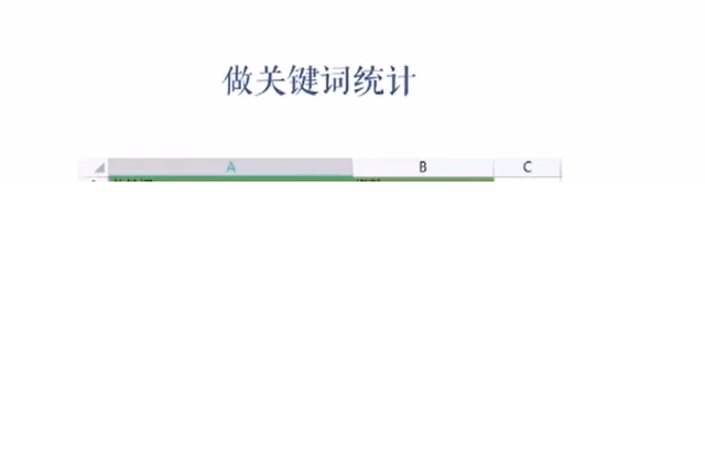 抖音SEO系列教程之《怎样让关键词获得更多的搜索流量》