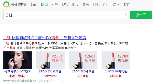 360广告解读化妆品行业报告：“美丽”这本生意经怎么玩？