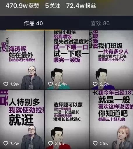 企业抖音运营的方法和套路