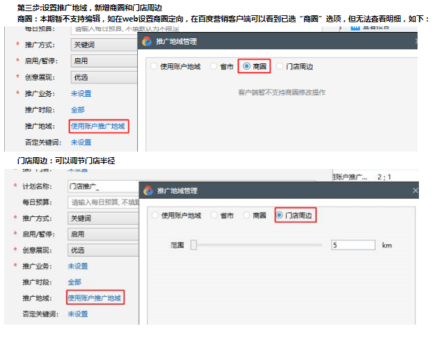搜索推广支持“门店推广”营销目标--全流量上线 - 百度广告开户