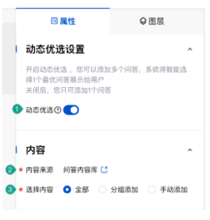 百度广告营销平台:动态内容组件---全量上线