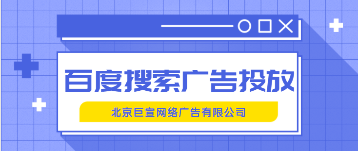 搜索时效性是什么?百度广告投放搜索时效性全面解读