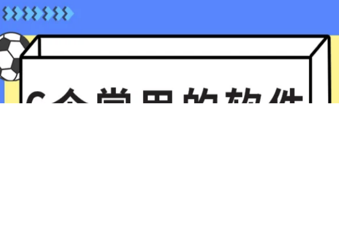 图文排版软件哪个好用（入门初学者排版教程）