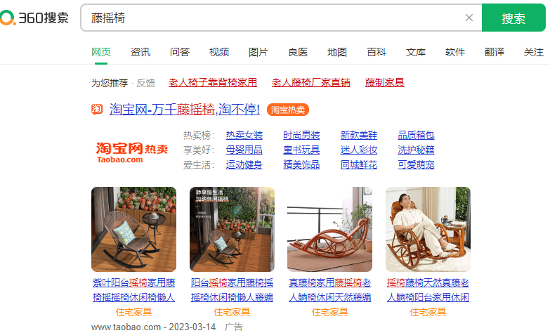 360竞价推广效果怎么样？什么行业适合做360竞价推广？