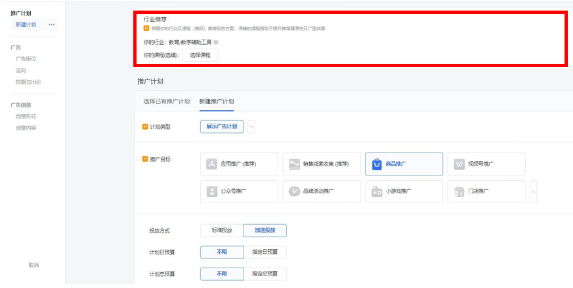 微信广告：教育行业教辅赛道投放指南来袭！