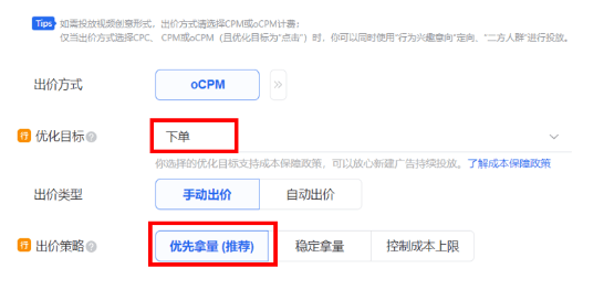 微信广告：教育行业教辅赛道投放指南来袭！