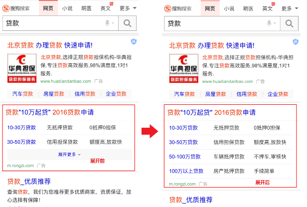 解析搜狗搜索广告皇冠列表的展示资源位、计费方式和规则