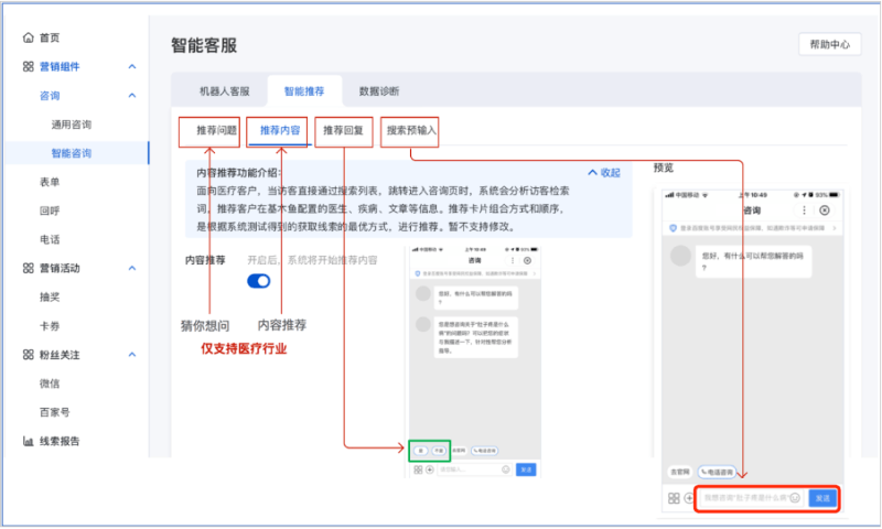 百度广告:咨询智能客服优化升级--全流量上线