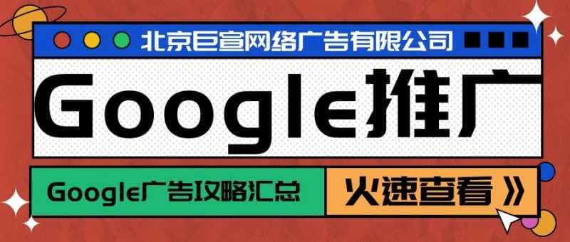 Google广告推广：更改 Google Ads 登录信息