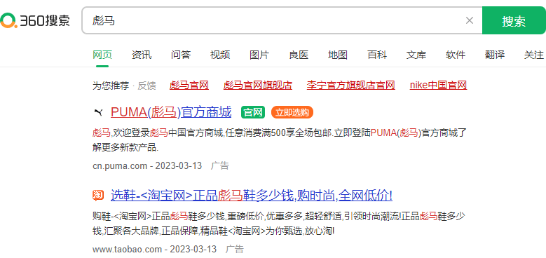 360竞价推广开户找谁?360推广代理商哪家比较靠谱?