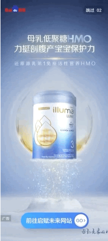 消费迭代风起时,百度营销以推广力量让育儿生活更加美好