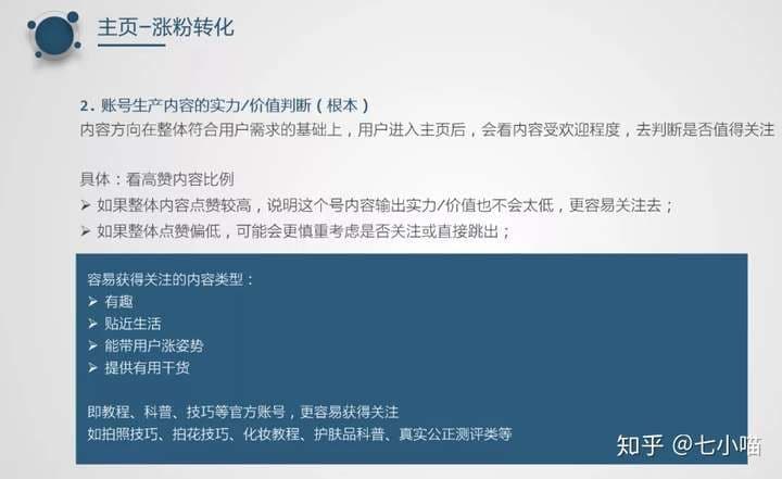 抖音怎么快速涨粉？记好这7招！我1周涨粉3W只用