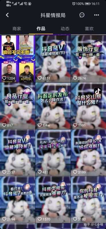 抖音怎么快速涨粉？记好这7招！我1周涨粉3W只用