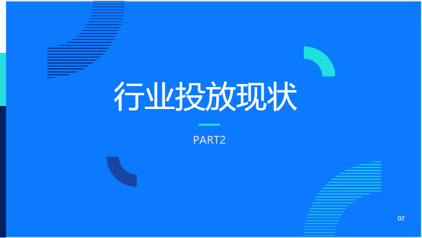 【生活服务-防水补漏】行业营销通案 | 快手广告投放