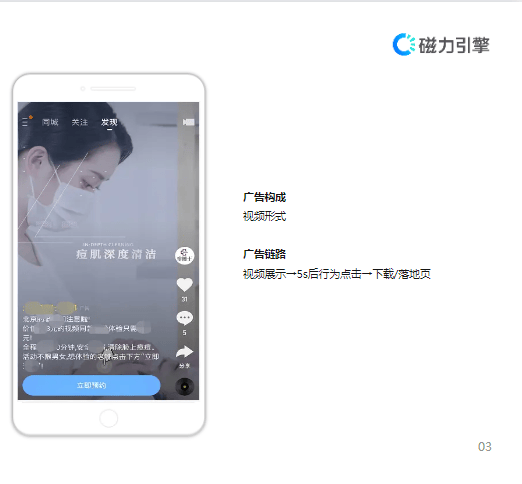 【生活服务-防水补漏】行业营销通案 | 快手广告投放