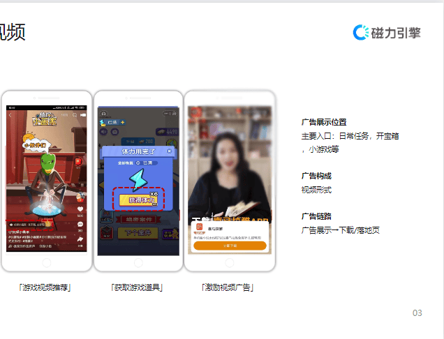 【生活服务-防水补漏】行业营销通案 | 快手广告投放