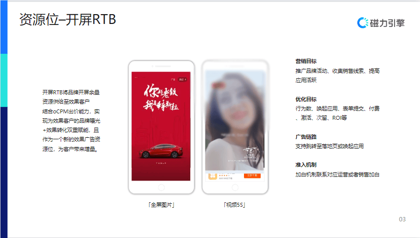 【生活服务-防水补漏】行业营销通案 | 快手广告投放