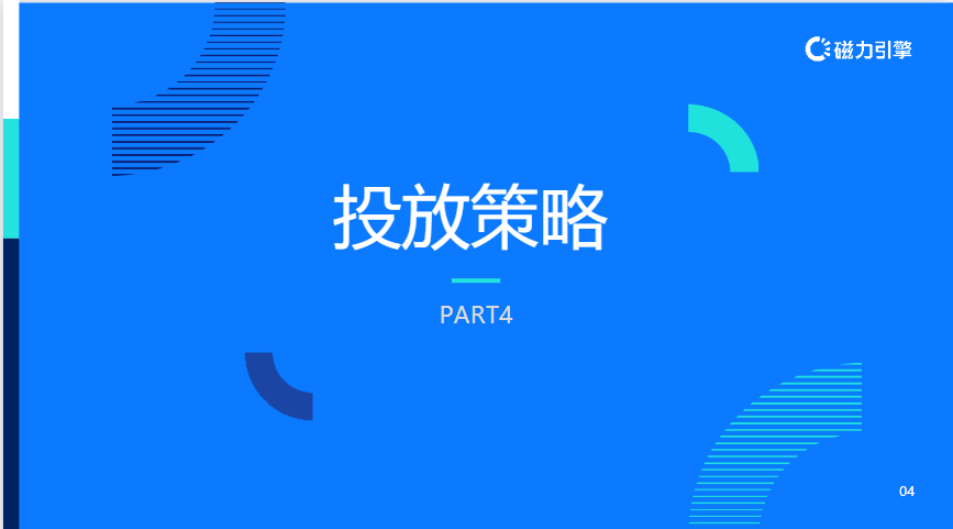 【生活服务-防水补漏】行业营销通案 | 快手广告投放