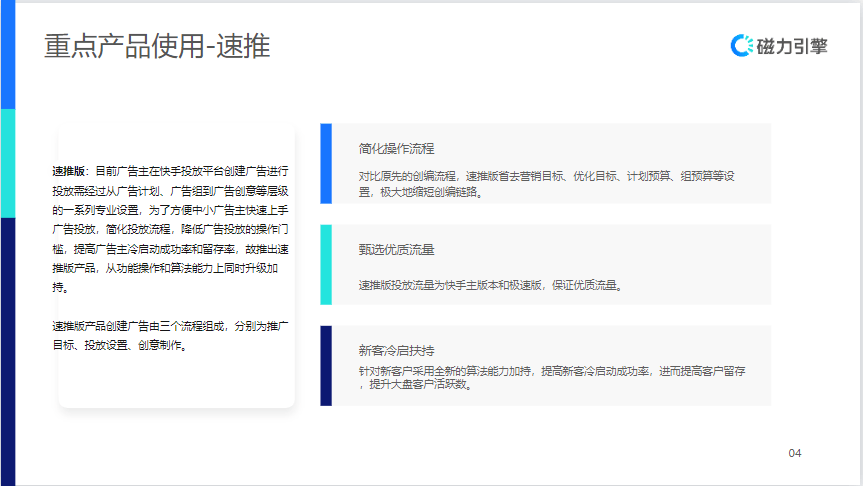 【生活服务-防水补漏】行业营销通案 | 快手广告投放