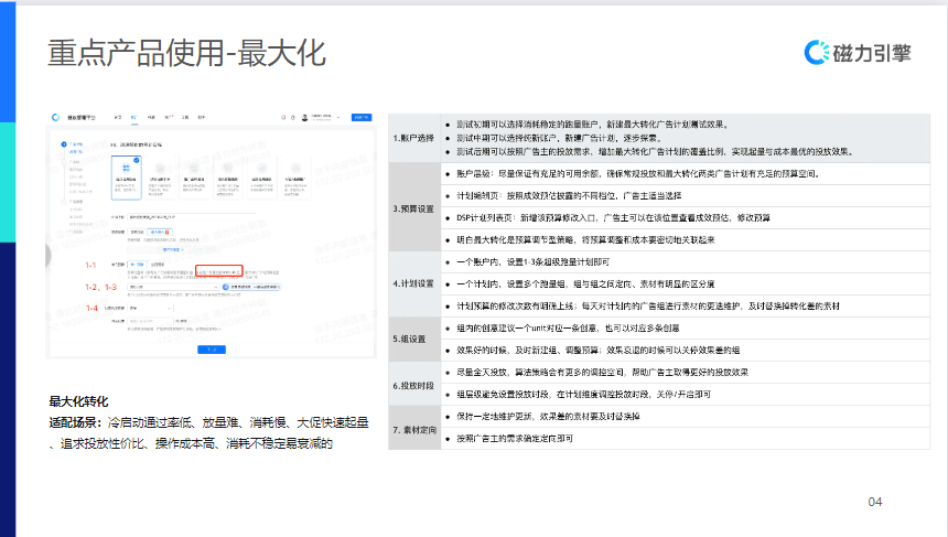 【生活服务-防水补漏】行业营销通案 | 快手广告投放