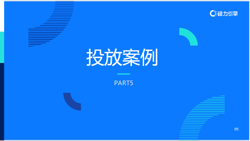 【生活服务-防水补漏】行业营销通案 | 快手广告投放