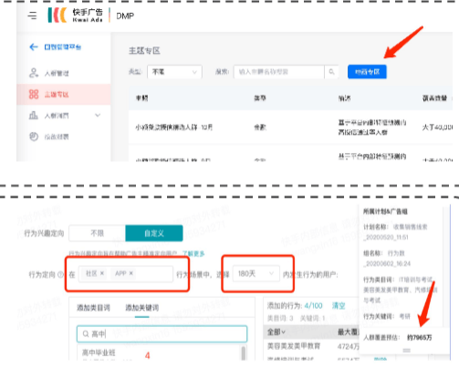 汽车广告在快手推广的工具有哪些？
