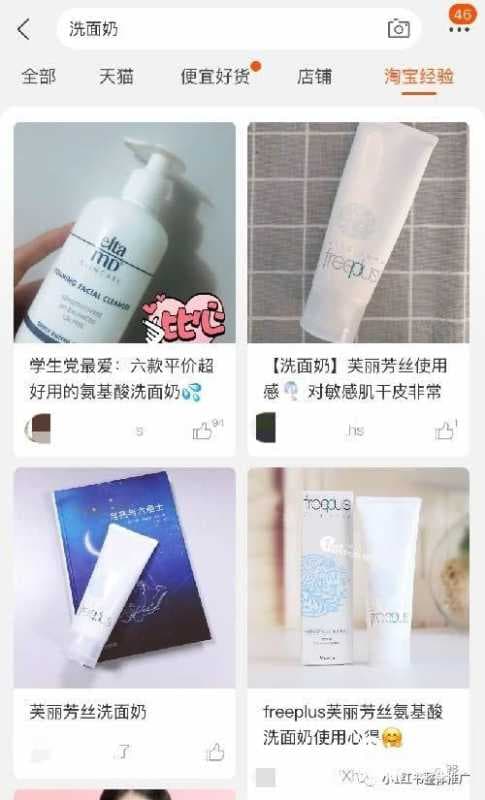 如何做小红书推广?小红书推广技巧你知道吗?