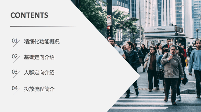 分关键词投放的功能百度品专广告精细化投放