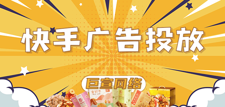 有什么资质才能在快手app上投放广告？