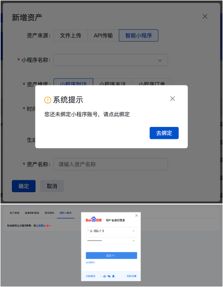 百度推广:观星盘品牌数据资产-数据资产管理-小程序资产管理上线
