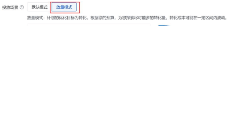 百度广告:信息流推广新增“投放场景”设置全流量上线