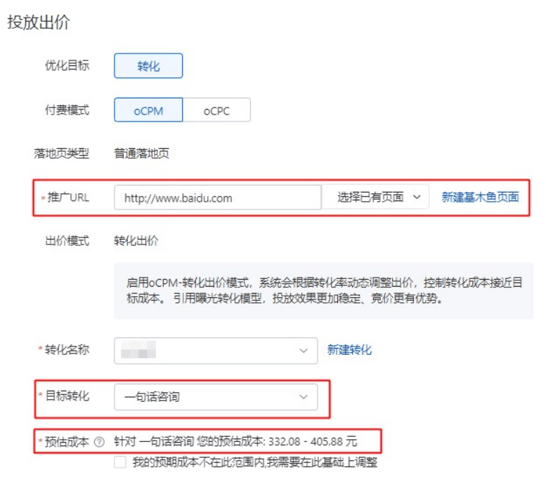 百度广告:信息流推广新增“投放场景”设置全流量上线