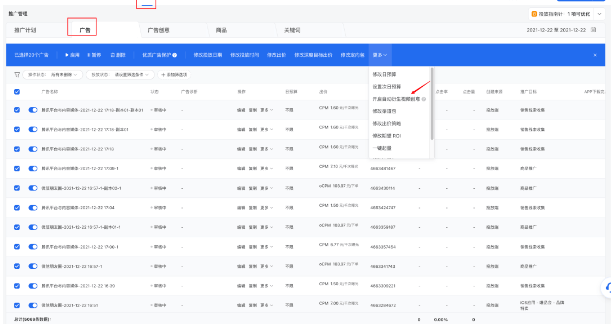加量加速降成本!证券行业使用微信广告投放的两大创意神器!